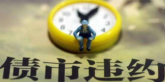 這家上市公司老板電力出身下海創(chuàng)業(yè)，今資金鏈斷裂難逃爆雷命運!