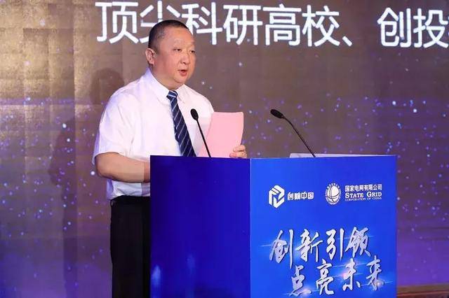 國網(wǎng)英大國際控股集團(tuán)有限公司董事長、黨委書記 楊東偉：創(chuàng)新發(fā)展綠色金融 支撐公司碳達(dá)峰碳中和行動方案落地
