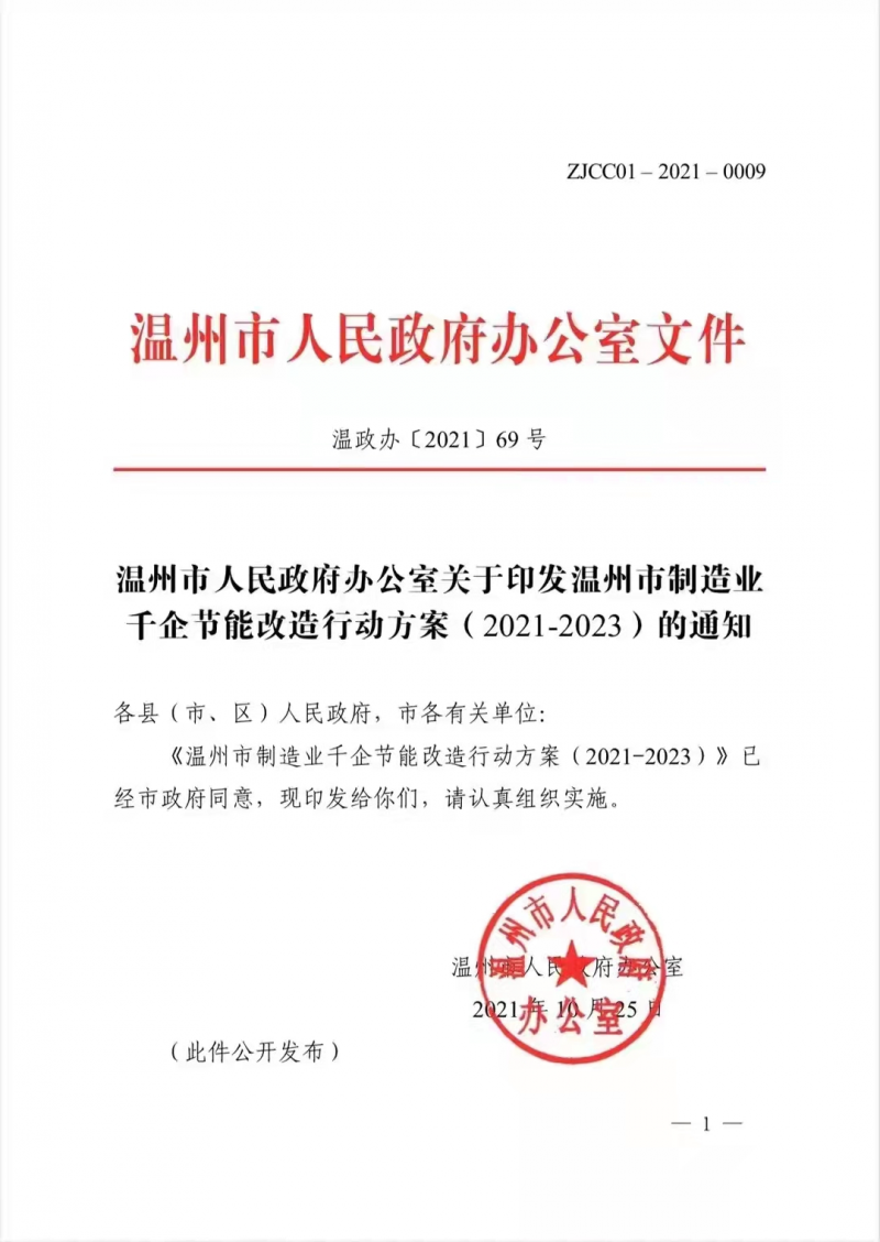 浙江兩市公示新能源補貼標(biāo)準(zhǔn) 分布式補貼最高2毛/度，儲能8毛/度！