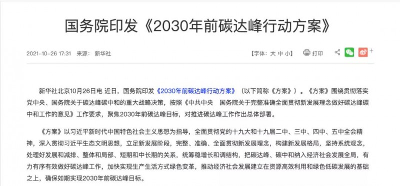 我們的光伏企業(yè)，做事的格局要再大一些，事業(yè)的境界要再高一點(diǎn)，為國(guó)的情懷要再濃一點(diǎn)！