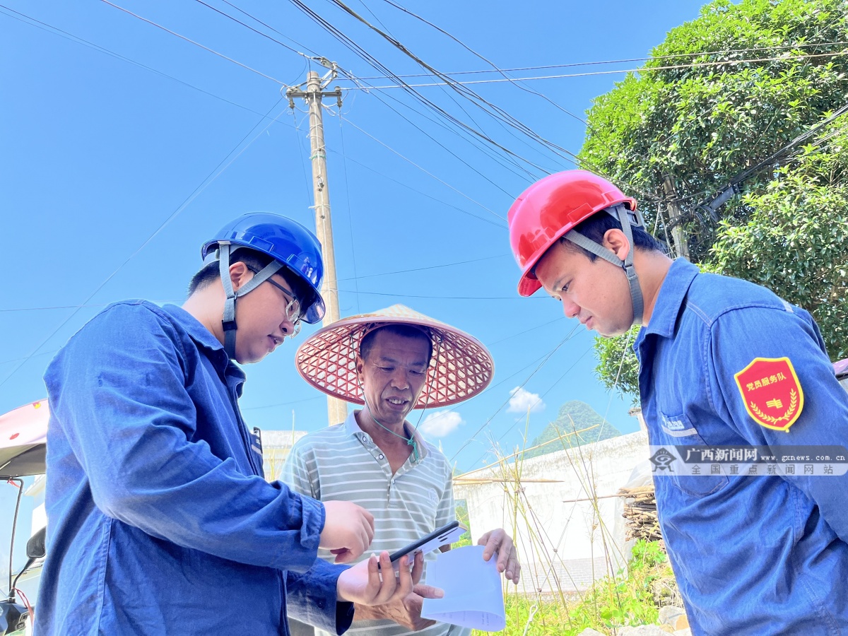 廣西永福供電局用電服務零距離