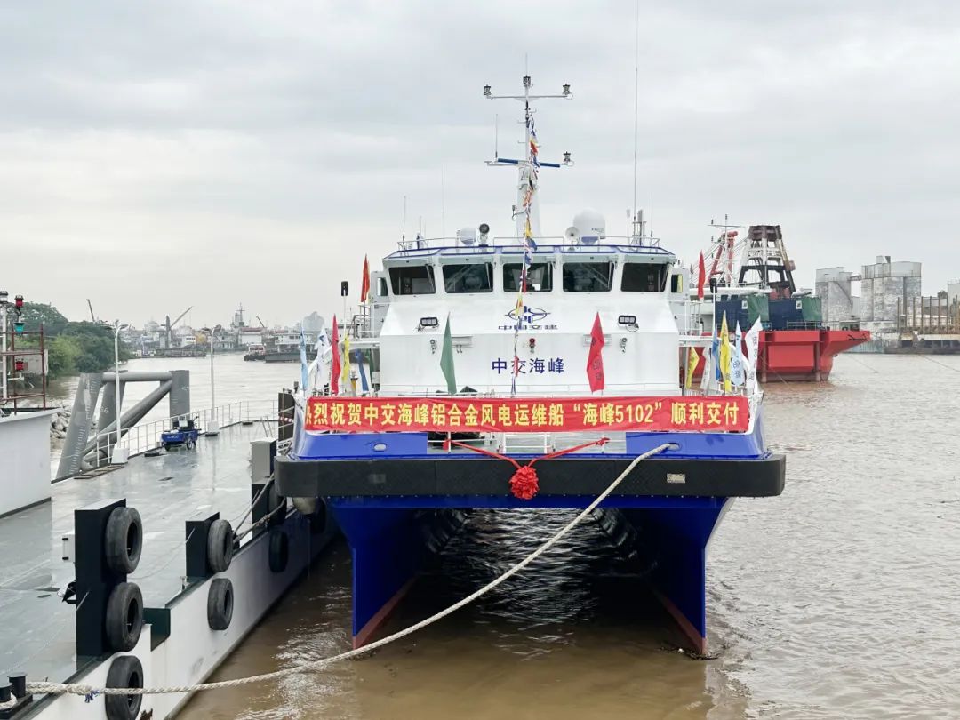 “海峰5102”半小水線面型全鋁雙體高速風(fēng)電運(yùn)維船順利交付！