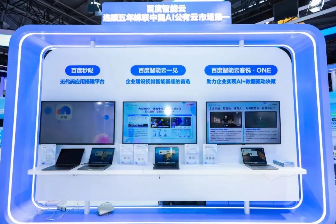 百度智能云，在能源賽道蹚出一條成型的AI路徑